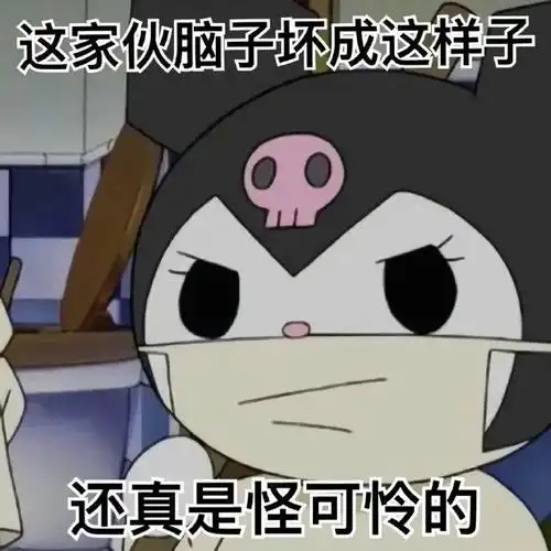 表情包阴阳怪气表情包动图别离开莪莪害怕害怕没有迩会生不如死