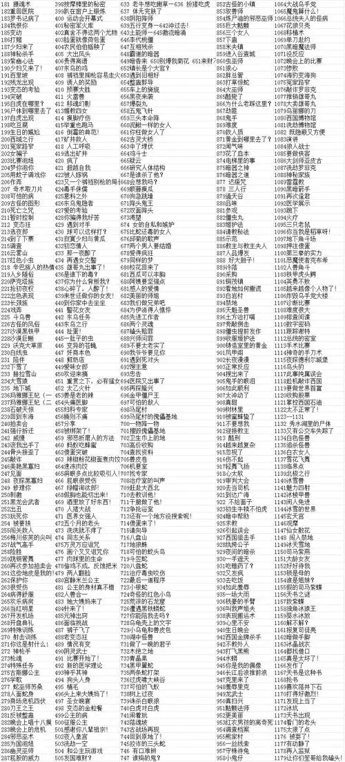 讲述实习医生江帆靠茅山符咒为人治病,最后由人界升到了修仙界,又由