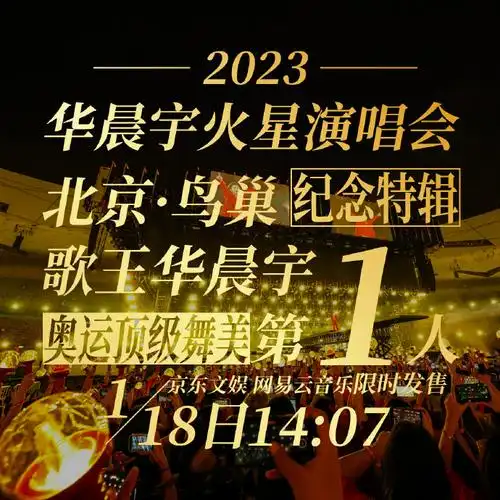 华晨宇超话新的一天,无二维码版宣传头像送上,今天特辑内容配置公开