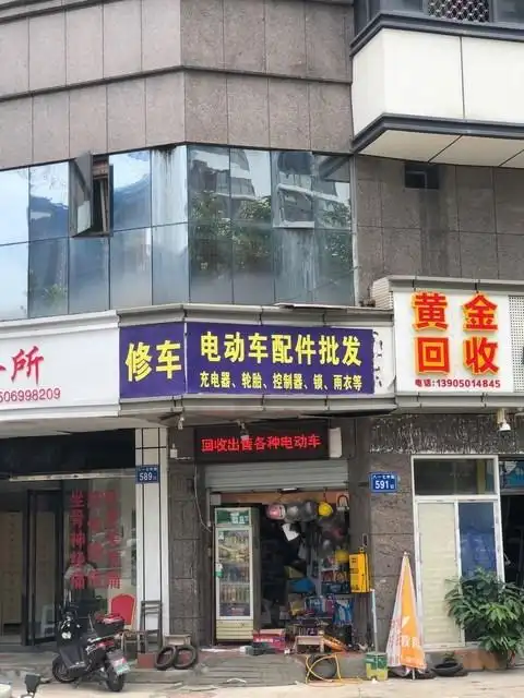修车电动车配件批发图片