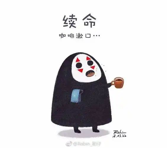 我依旧爱无脸男