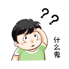 男孩疑惑疑问问号迷惑表情包动图gif