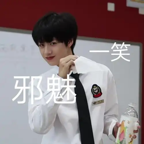 tf家族 tf三代 朱志鑫表情包