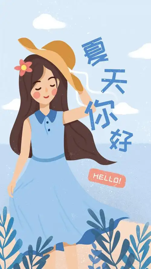 夏天你好森女系手绘插画