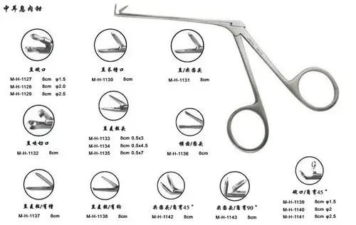 5 耳鼻喉科手术器械