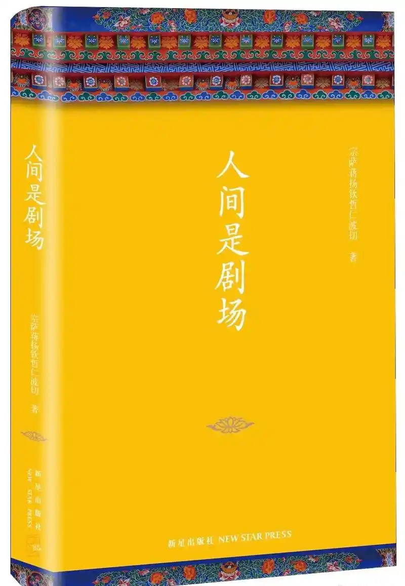 游晴读物 | 《人间是剧场》能有这种机会坐在某个真正具有智 - 抖音