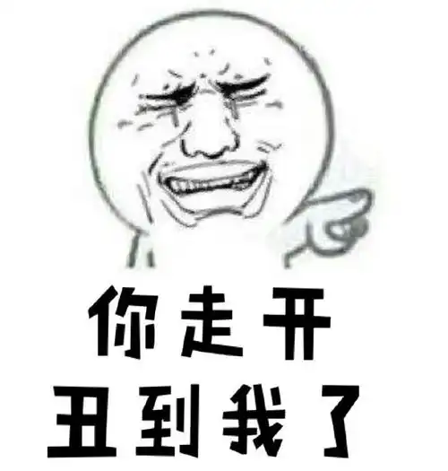 你妈个崽种表情包 - 表情图