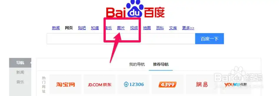 图片搜索怎么用