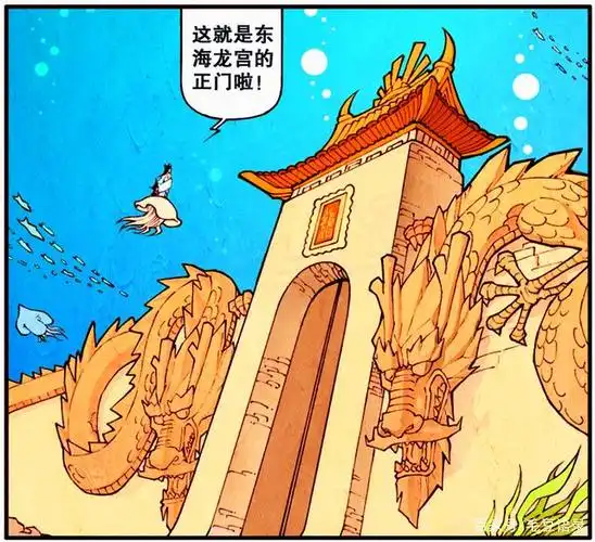 降龙结识龙女,初入龙宫就被抓,是幸运还是不幸?