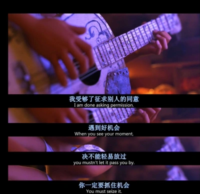 【台词截屏】寻梦环游记