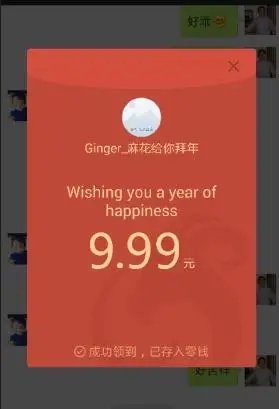 99红包是什么意思:红包9.99是什么意思,一个男性朋友发的