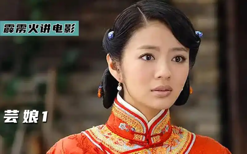 现在的姐妹情有多深将来就会有多恨电视剧芸娘1