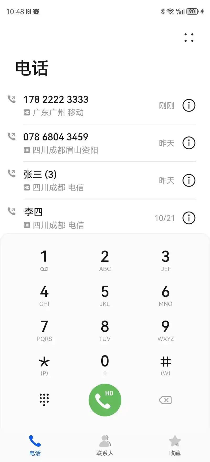 通话记录生成器,通话记录截图修改!