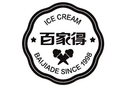 百家得baijiadesince1998icecream_企业商标大全_商标信息查询_爱企查