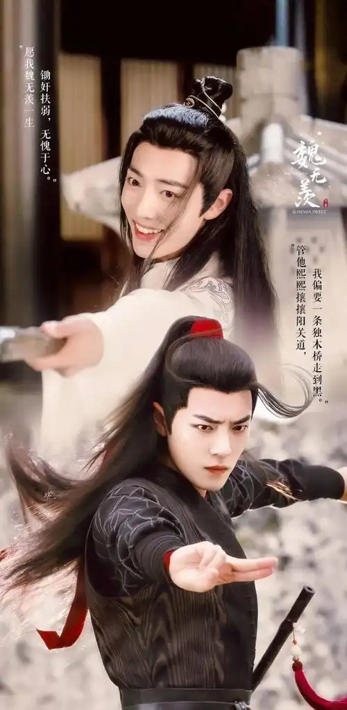 手机壁纸陈情令