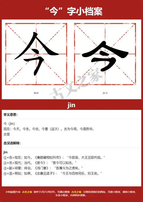 今字笔顺(今笔画横折还是横撇)