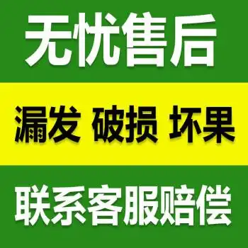 破损包赔 按个赔偿 和快递单拍照联系客服或申请主商品赔付 贴心服务