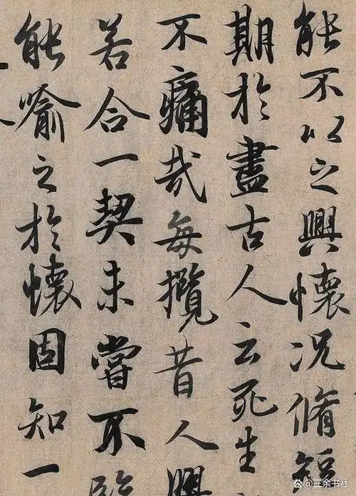 我想对于书法界人士来说,最大的遗憾便是天下第一行书《兰亭序》真迹