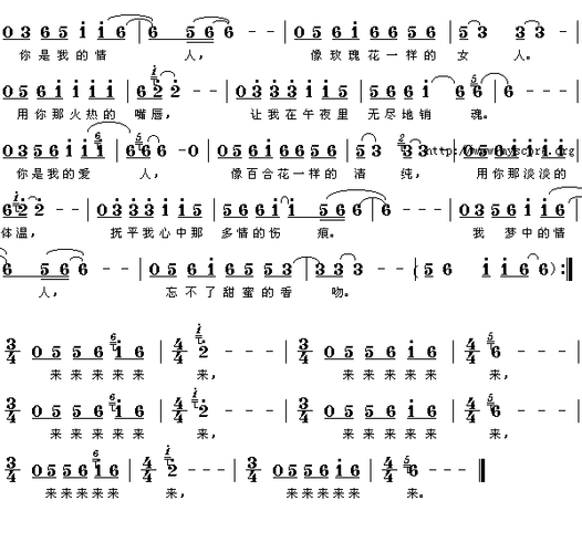 情人 刀郎 歌谱,吉他谱 和弦谱,简谱