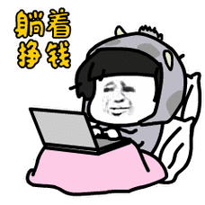 挣钱""睡着学习"……一张表情动图加上一句防疫口号,网红蘑菇头表情包