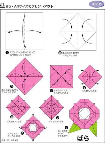 折纸荷花的折法 莲花纸艺diy图解