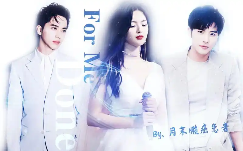 杨超越中心向拉郎doneforme慎有车丨徐开骋许魏洲蔡徐坤王一博田燚丨