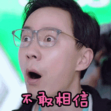 惊讶gif短发gif眼镜gif不敢相信gif