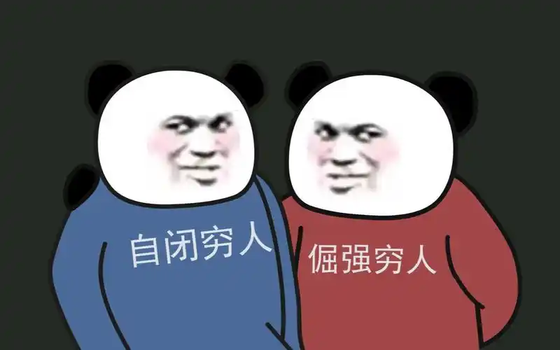 中国多数穷二代青年的现实困境