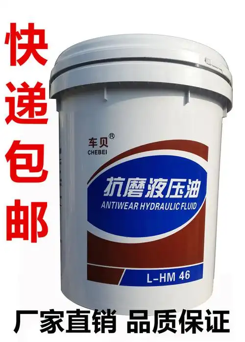 装载叉车油泵挖掘机升降机千斤顶抗磨液压油