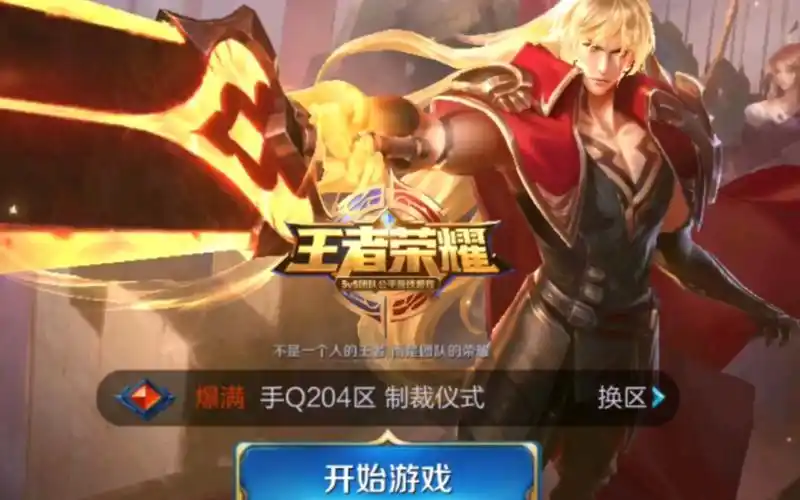 王者荣耀历代封面怀念曾经的王者现在的荣耀