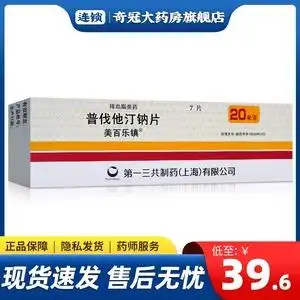 001人付款天猫美百乐镇 普伐他汀钠片 40mg*7片/盒 高