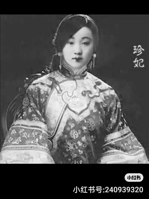 珍妃死后照片我的天呐晚辈张氏勿取此照无意冒犯还请原谅