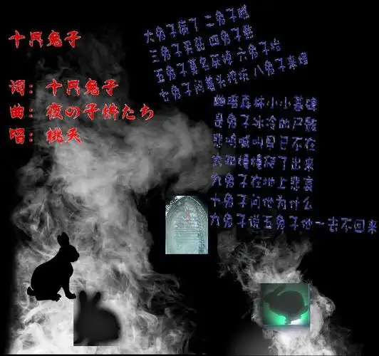 嘛~总之就是恐怖童谣啦,我扯著喉咙唱