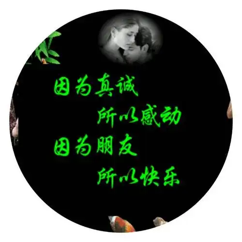 追求淡淡的友谊 是朋友也不是常相见 一个"淡"字包含了多少真诚与默契