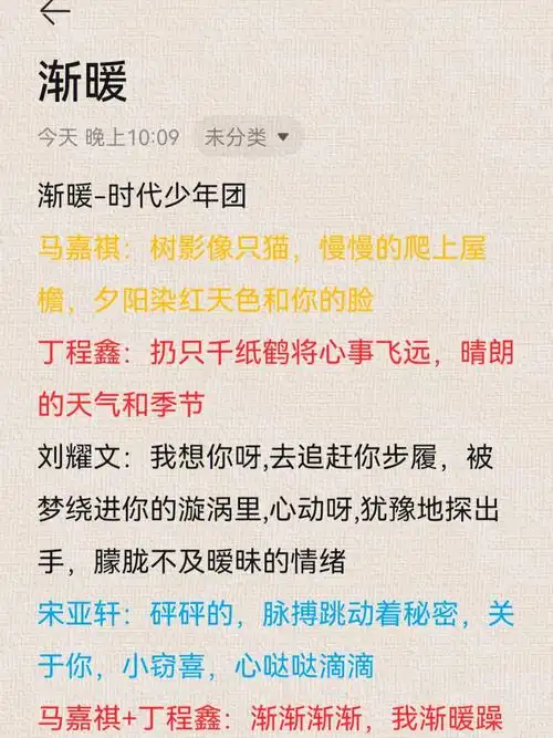 一碗水端平吧#歌词  #时代少年团新歌渐暖歌词  #时代少年团  #林楚兮