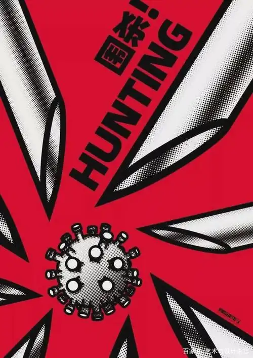 战胜疫情,拥抱希望:在艰难的日子里,我们一起静候花开