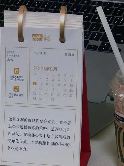 物料 这周开始轮番打磨imc终稿 接着开始聊广告11566 分众的日历