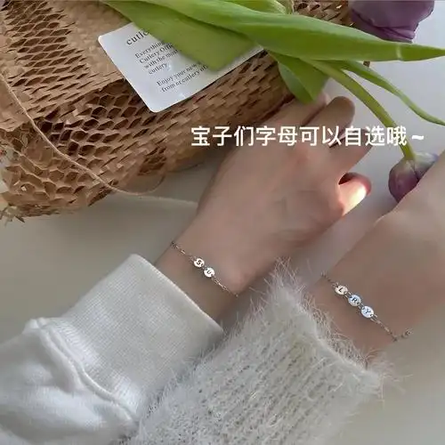 闺蜜手链二人字母定制六年级毕业礼物小学生高颜值网红ins风一对