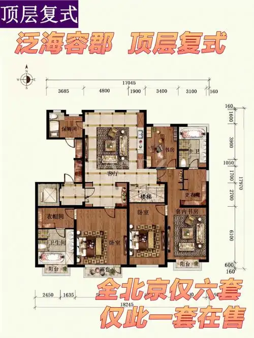 泛海容郡61顶层复式61全北京仅六套