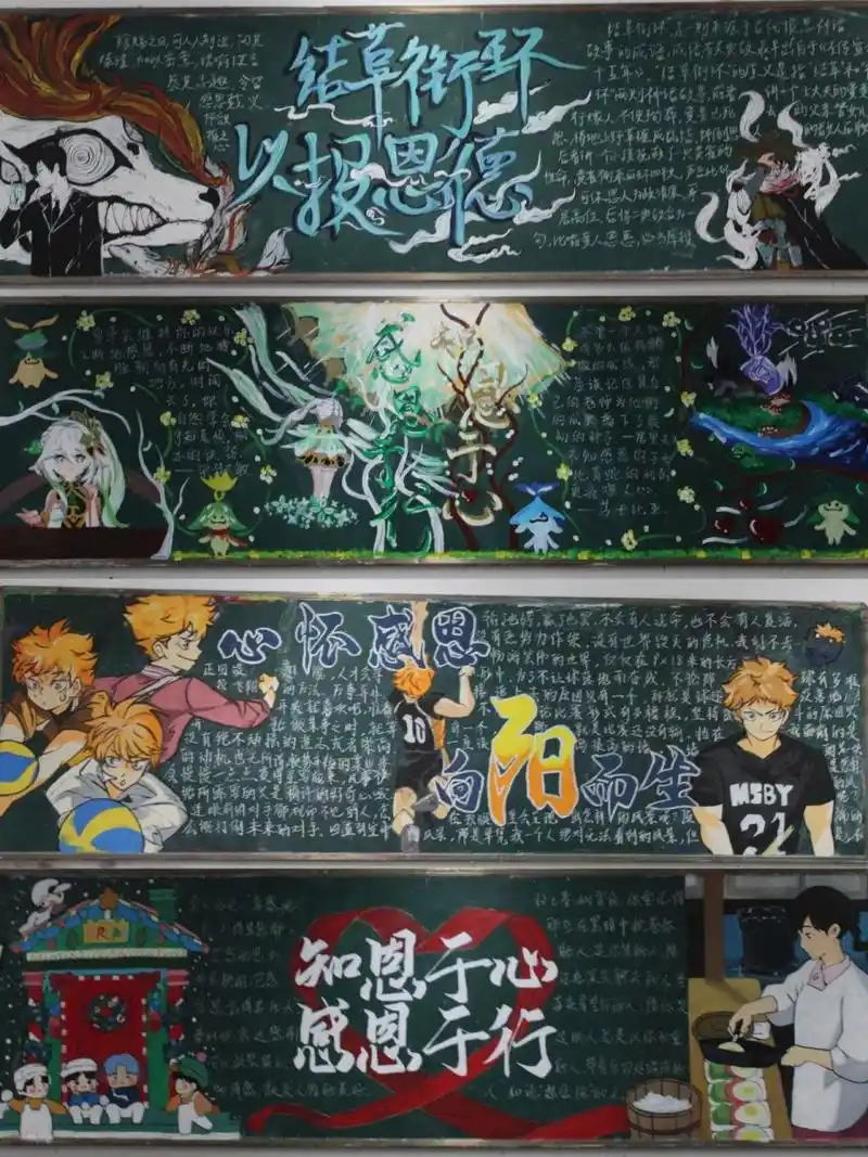 "感恩"主题黑板报 "知恩于心,感恩于行"主题黑板报