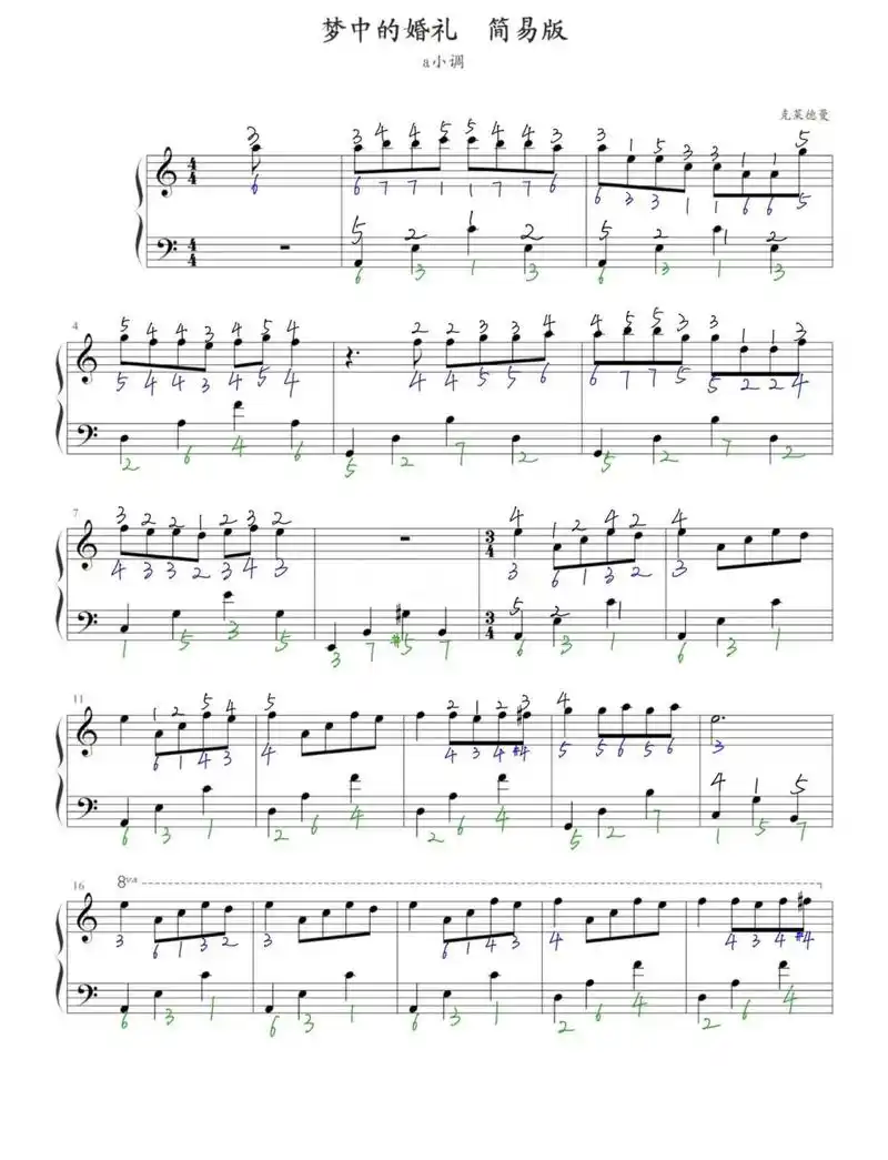 简易版《梦中的婚礼》乐谱|指法77简谱77无 -蓝色数字为右手简谱
