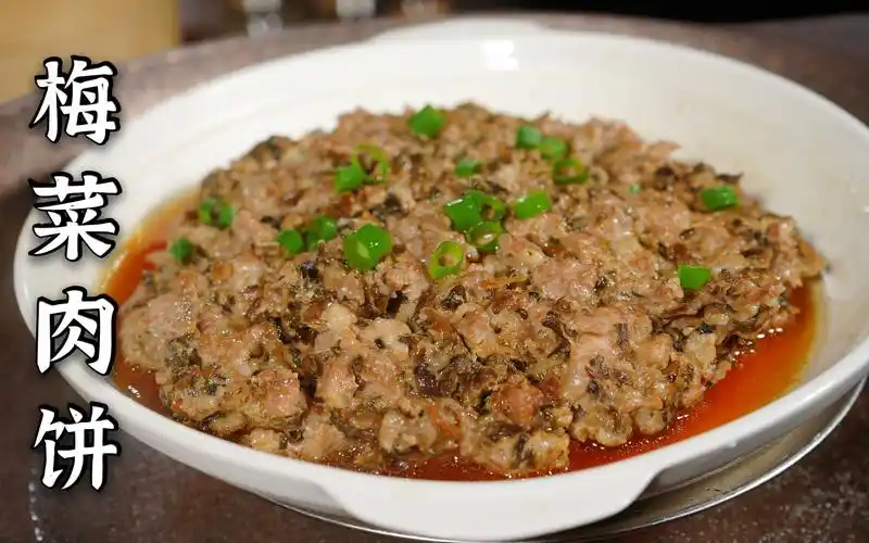 活动  广东妈咪的快靓正家常菜,梅菜蒸肉饼.