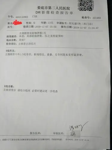 娄底市第二人民医院妇产科致新生儿左锁骨骨折