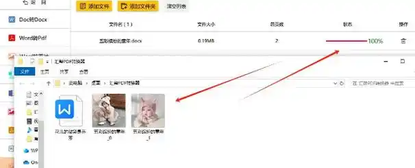 如何一键提取word中的图片 几十张 几百张均可一键提取
