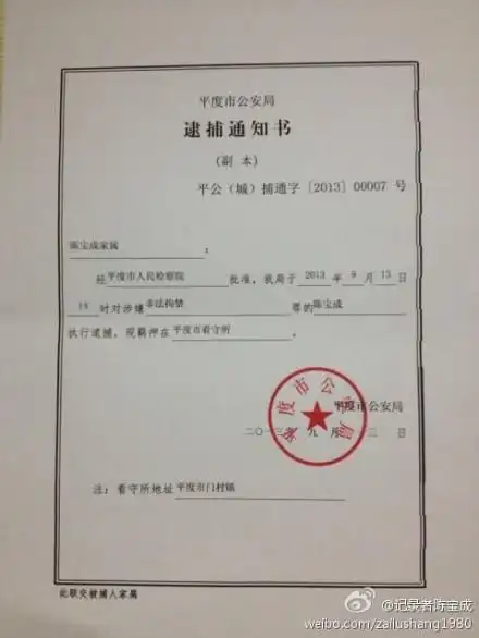 陈青沙5年前签约选房 "毁灭犯罪证据"系造谣