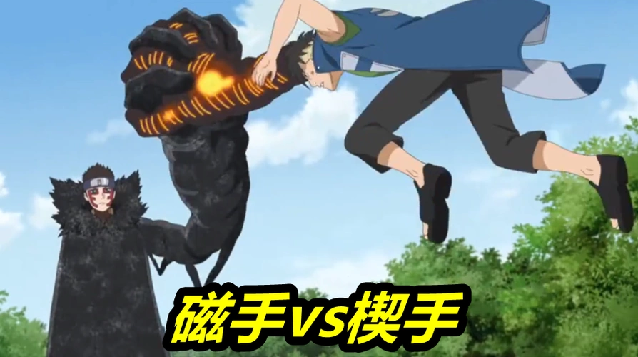 博人传225话磁手vs楔手砂忍天才单挑川木战五渣川木被秒杀
