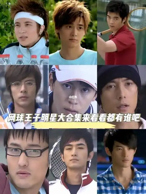 网球王子真人版总共分两部演员大部分都来自0607届加油好男儿第一部有