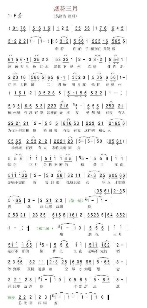 求烟花三月 古筝谱,要发图片t-t