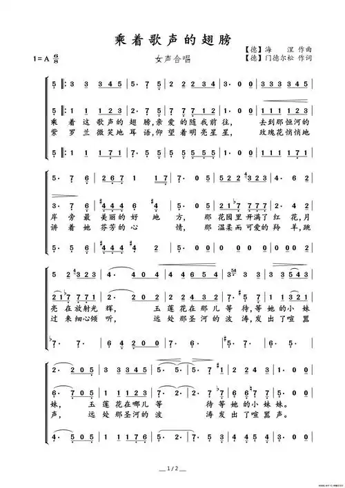 乘着歌声的翅膀(女声合唱) 提示:按f11切换浏览器全屏模式.
