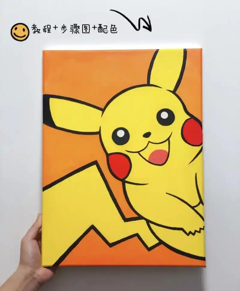 皮卡丘油画 #皮卡丘怎么画 #爱画画的小朋友 皮卡丘站起来 - 兑音